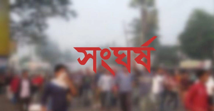 ফুটবল খেলা নিয়ে সংঘর্ষ নিহত ১, আহত ১৫